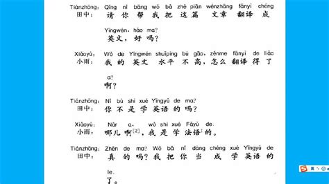 汉语口语速成入门篇下册第27课_腾讯视频