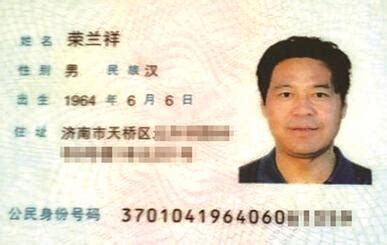 山东蓝翔校长被妻子举报有3个身份证(图)_海南频道_凤凰网