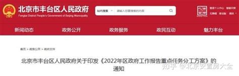 2021-2022年11月丰台区与全市一般公共预算收入增速对比图-北京市丰台区人民政府网站