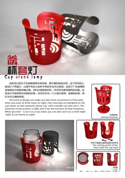 广东省第九届“省长杯”工业设计大赛参赛作品展板排版案例