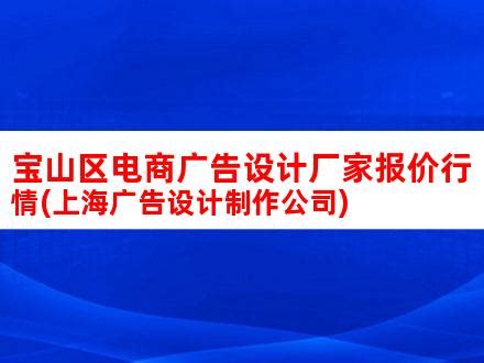 首批12家“上海市直播电商基地”名单出炉！宝山这家企业入选|界面新闻 · JMedia