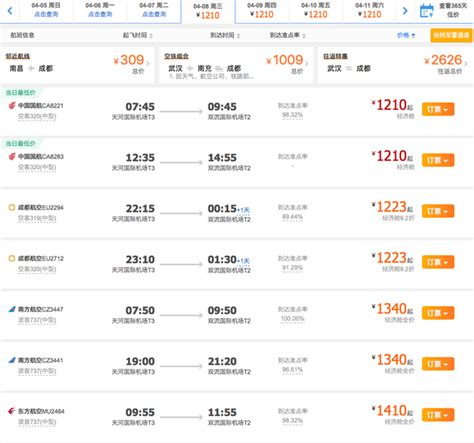 分享丨4月8日起成都飞武汉往返航班复航，最低单程票价1083元 - 知乎