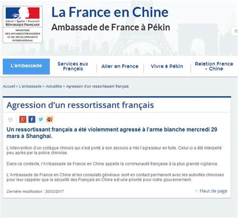 法驻华使馆发了什么声明？法国人在上海被人刺伤始末回顾_国内新闻_海峡网