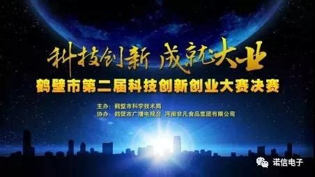 “风雨三十”书华章 “二次创业”谱新篇——写在鹤壁经济技术开发区成立30周年之际 - 中国网