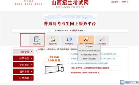 河南省普通高校招生考生服务平台官网入口