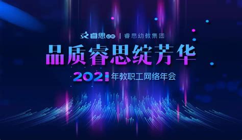 【深圳思睿智训科技有限公司招聘_招聘信息】-前程无忧官方招聘网站