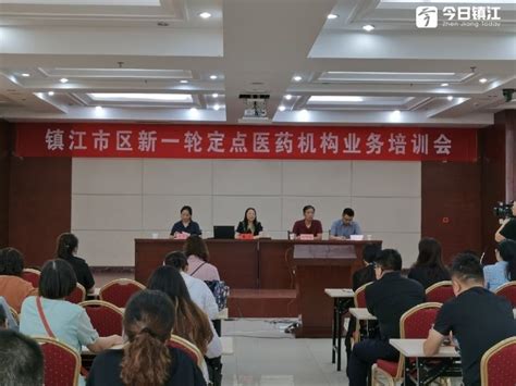镇江新区招商人员业务能力提升专题培训班在线开班