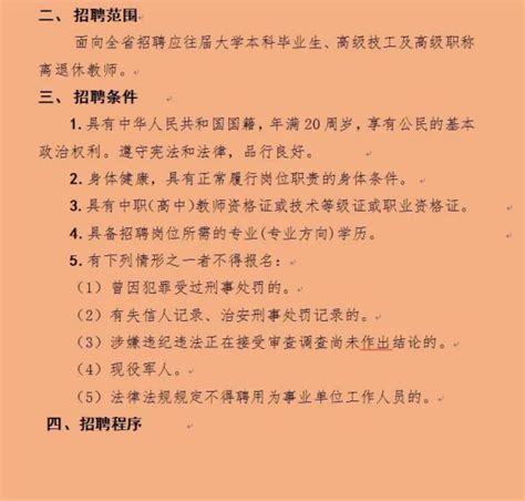 南阳新村开展“庆节日 送岗位”大型主题招聘会-大河新闻