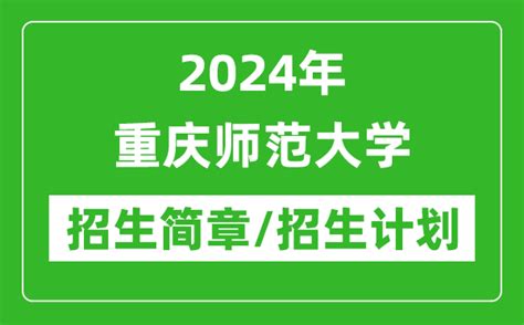 2022年重庆师范大学研究生报录比来了，考研同学速看！-汇众资源网