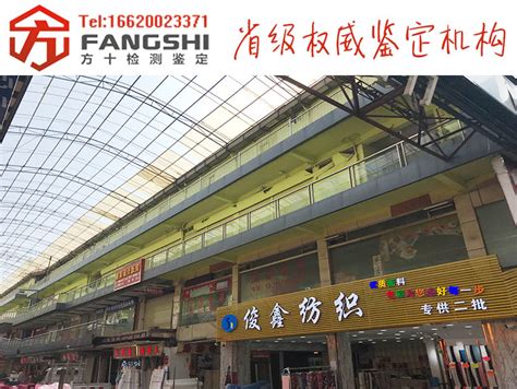 广州市户外广告牌安全检测报告出具中心_广州市户外广告牌检测_广东方十检测鉴定加固有限公司