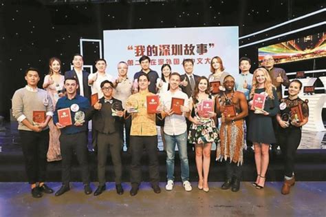 第二届在深外国人中文大赛决赛成功举办--深圳频道--人民网