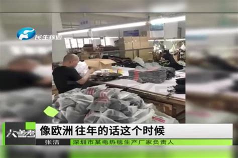 欧洲人买爆中国电热毯，厂家：今年订单急剧增加_电热毯_厂家_中国