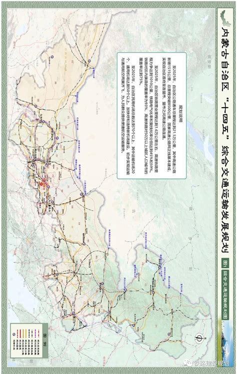 内蒙古自治区“十四五”综合交通运输发展规划发布，完善 “四横十二纵”综合运输通道-轨道科技网