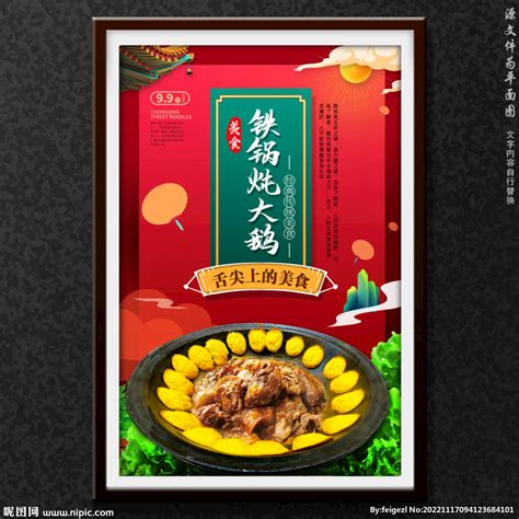 清炖老鹅,中国菜系,食品餐饮,摄影素材,汇图网www.huitu.com