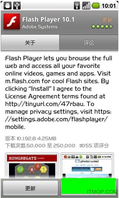 Adobe Flash Player apk下载-Adobe Flash Player for Android下载 v11.1.115.81 ...