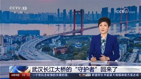 CCTV-13新闻 战役情：腾亚科技助力--武汉长江大桥“守护者”_关于我们_武汉市腾亚科技有限公司 - 腾亚，中国科技产品专家！