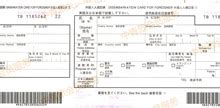日本入境卡填写方法Word模板下载_编号qmgbnvkj_熊猫办公