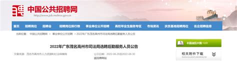 2021广东省茂名市化州市审计局招聘事业单位人员公告