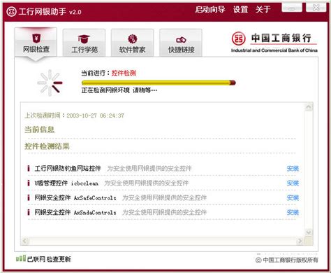 中国银行怎么开通网上银行支付功能- 上海本地宝