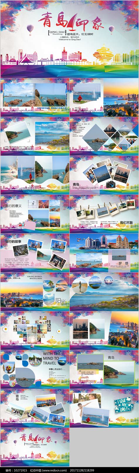 青岛旅游海报图片素材 - 青岛旅游海报高清图片大全免费下载 - 图星人