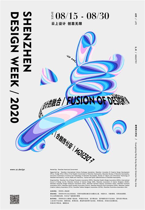 2020深圳设计周 | 视觉设计展示|平面|品牌|YAZAI_Lee - 原创作品 - 站酷 (ZCOOL)