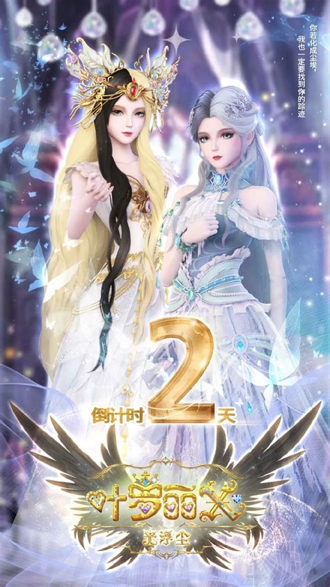 精灵梦叶罗丽/白光莹高清头像图片