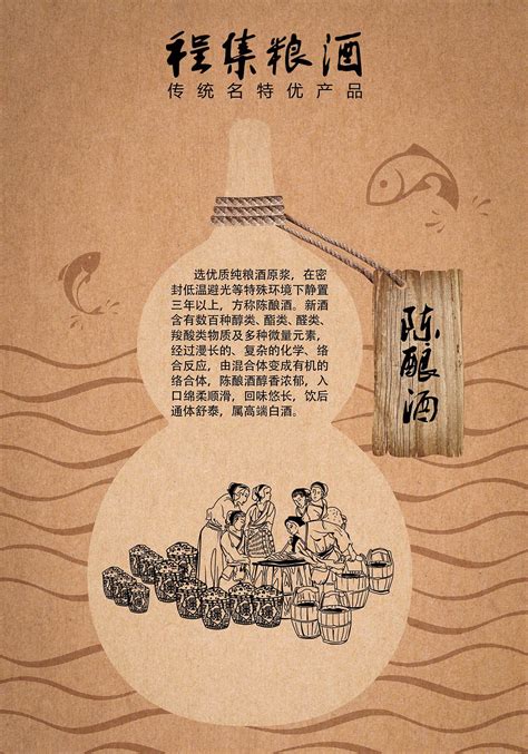 酒文化宣传海报设计_红动网