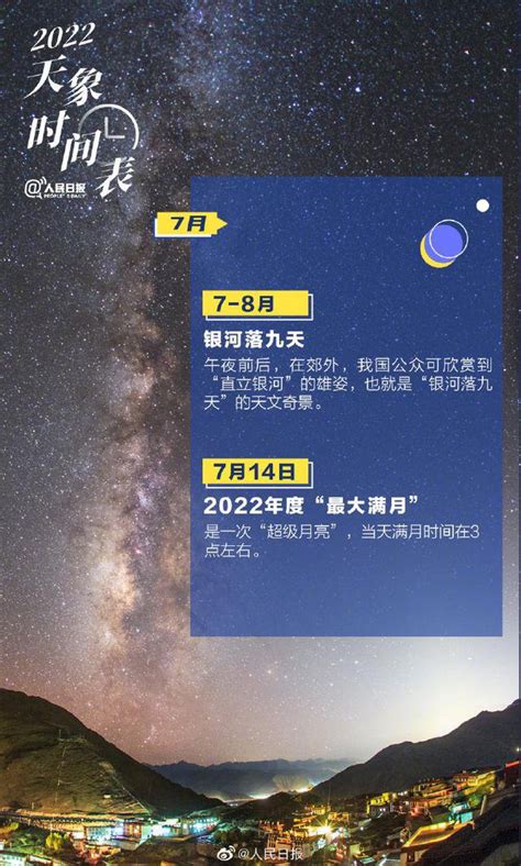 2022年中秋节时间 - 日历网