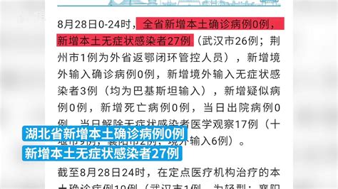 10月29日武汉新增41例本土无症状感染者_凤凰网视频_凤凰网