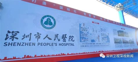 深圳市人民医院宝安医院开工建设规划床位2000张|深圳市_新浪新闻