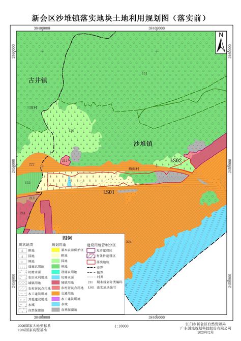 关于公布《江门市新会区司前镇XH05-I地段控制性详细规划》成果的通知