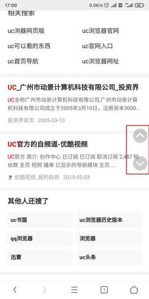 UC浏览器网页版下载,UC浏览器网页版官方下载 v15.1.6.1206 - 浏览器家园