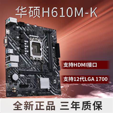 PRO H610M-B DDR4 Motherboard M-ATX - Intel 12th Gen Processors