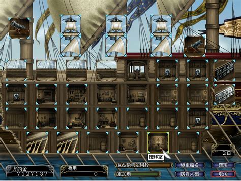 《大航海时代4威力加强版HD》战列舰领取地点 获取方法分享_九游手机游戏