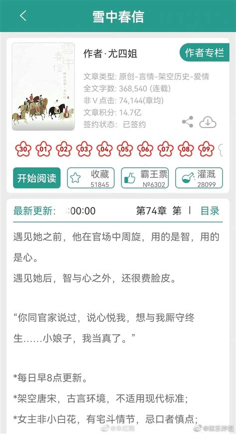 晋江5月已售影视化版权小说 退戈小说《案件现场直播》影视化……