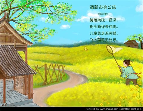 有暗香盈袖的插画作品 - 宿新市徐公店 - 插画中国 - www.chahua.org