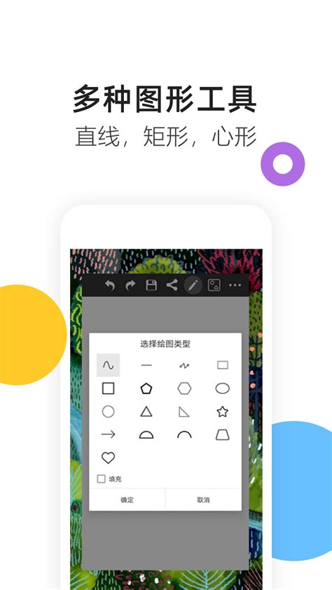 涂鸦画图下载2020安卓最新版_手机app官方版免费安装下载_豌豆荚