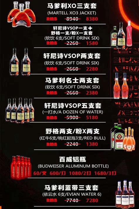 酒吧价格表 价格表 饮品价格表设计图__广告设计_广告设计_设计图库_昵图网nipic.com