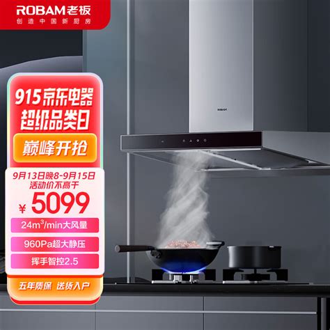 大型油烟机排烟罩的安装-上海启芬厨房设备清洗维修服务有限公司