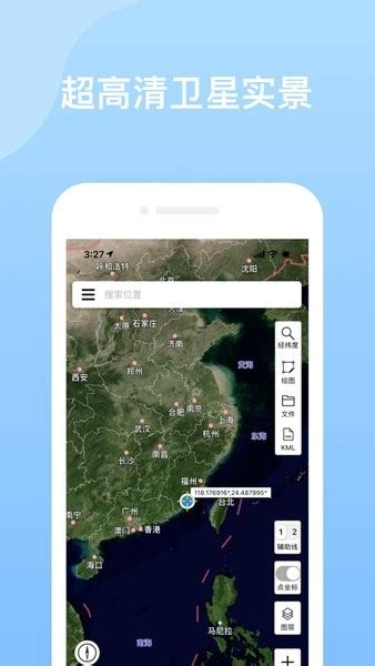 奥维地图2022高清卫星地图手机版软件截图预览_当易网