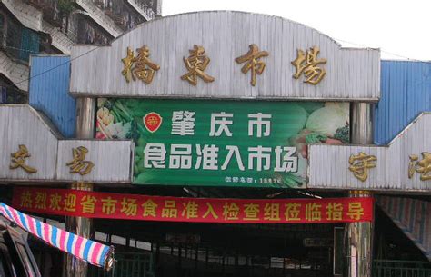 广东省肇庆市市场监管局积极开展食品销售单位“进货查验和索证索票”专项整治-中国质量新闻网