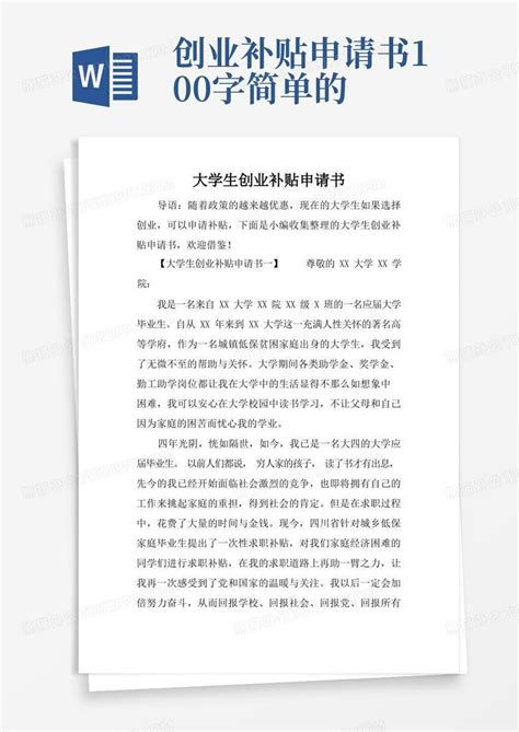 广州创业社保补贴怎么申请（广州创业就业补贴网上申请步骤图） - 岁税无忧科技