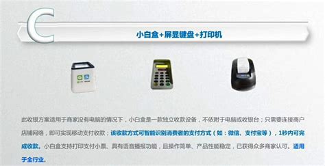 杭州微盘云支付产品介绍，多收银场景对接方案