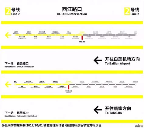 柳州地铁规划图,柳州轻轨交通线路站点图,一号线,二号线,三号线,四号线线路图