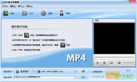 M3U8转换器app下载-M3U8转换器mp4手机版下载v7.3-乐游网软件下载