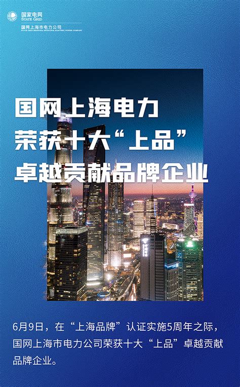 第九届中国品牌经济（上海）论坛上，“2023TBB中国品牌价值榜”发布_要闻推送_上海知识产权服务中心