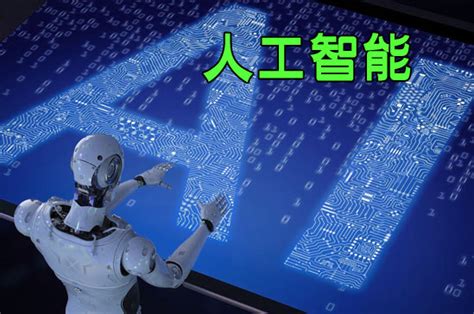 人工智能西安宣言-西安电子科技大学-人工智能学院