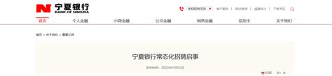 2022光大银行宁夏银川分行春季校园招聘信息【3月27日截止简历投递】
