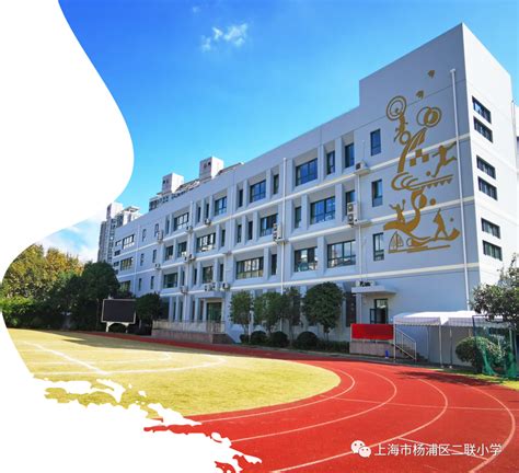 2018年上海杨浦区公办小学学区划分(4)_上海幼升小资讯_幼教网