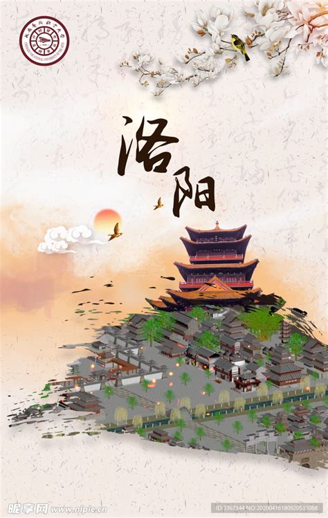 洛阳文化系列海报设计|平面|海报|180度883 - 原创作品 - 站酷 (ZCOOL)